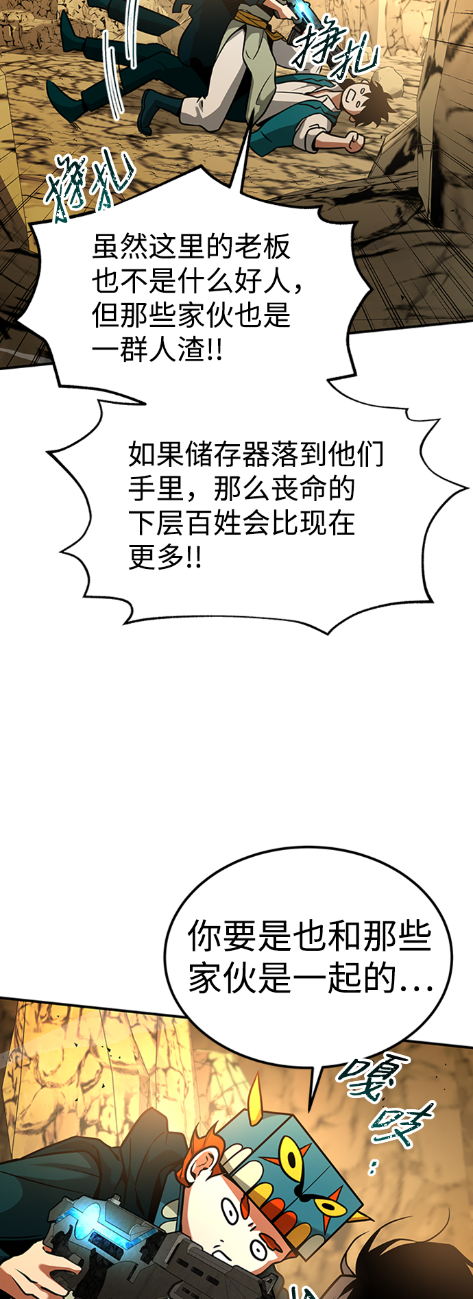 [第11话] 维安蒂纳（8）26