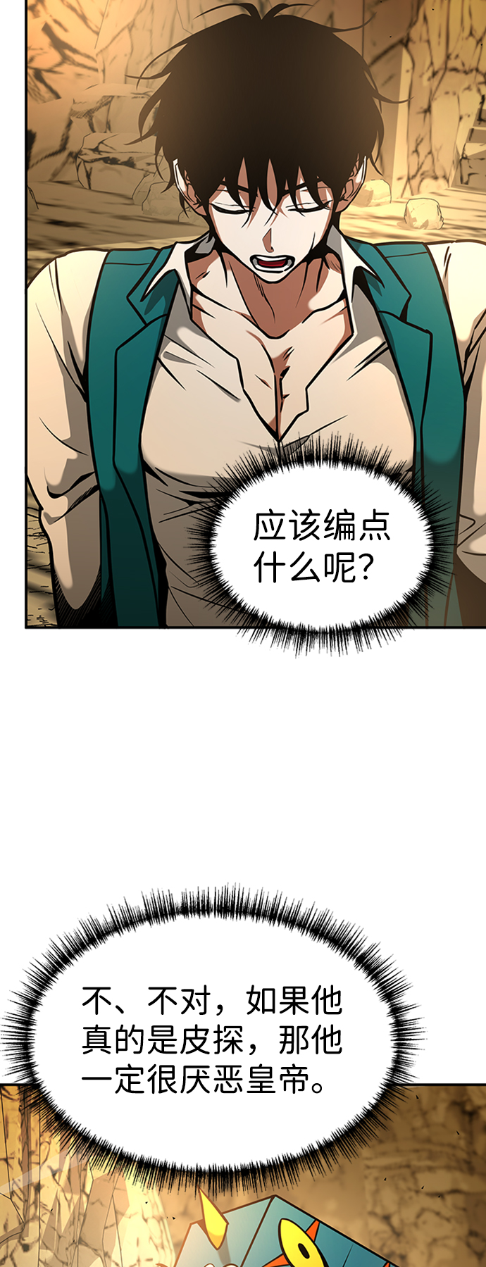 [第11话] 维安蒂纳（8）28