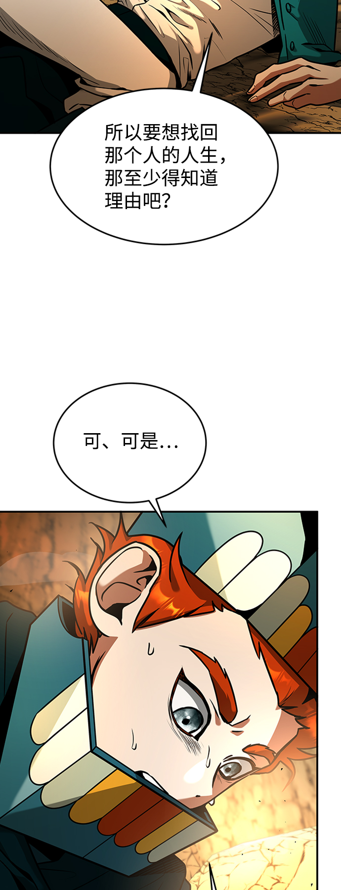 [第11话] 维安蒂纳（8）34