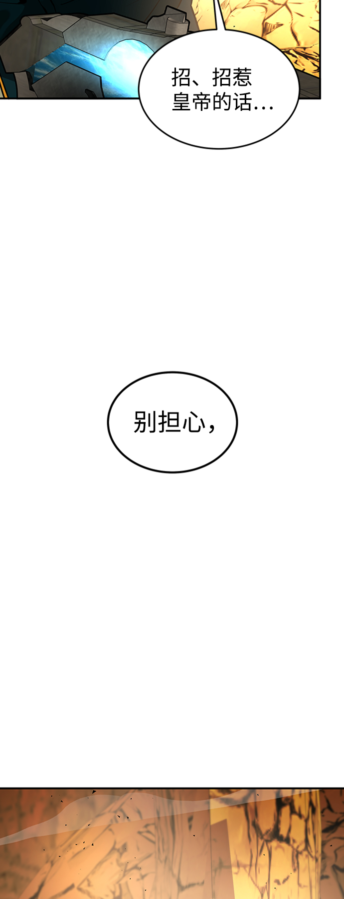 [第11话] 维安蒂纳（8）35