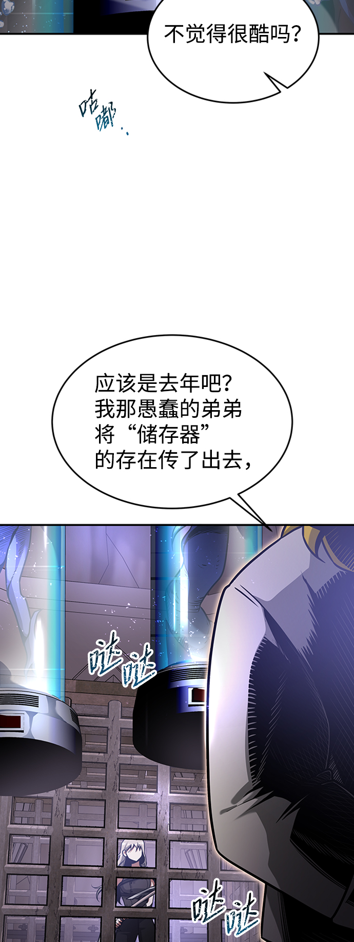 [第11话] 维安蒂纳（8）57