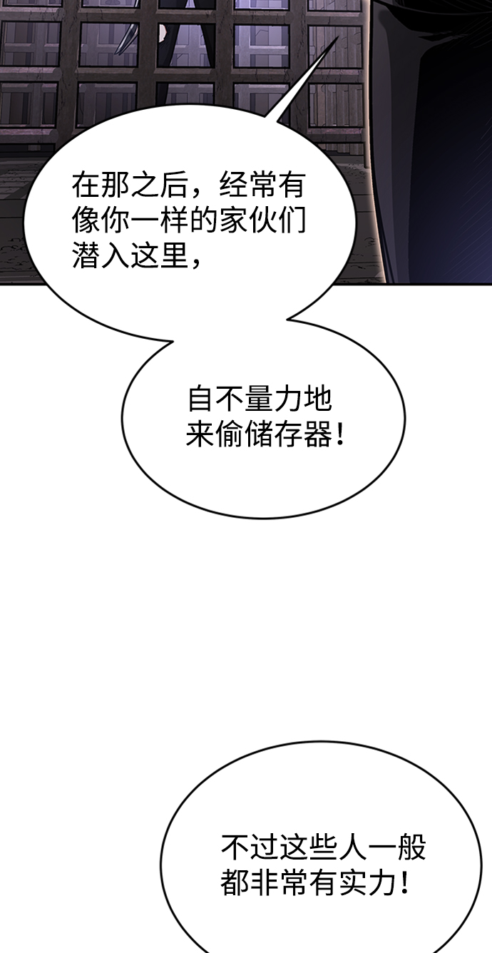 [第11话] 维安蒂纳（8）58