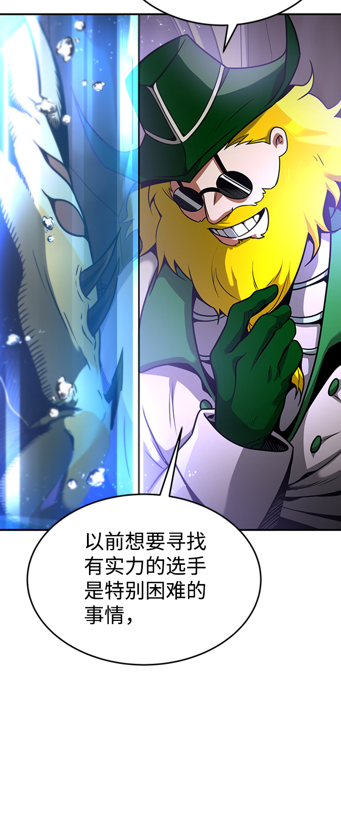 [第11话] 维安蒂纳（8）59