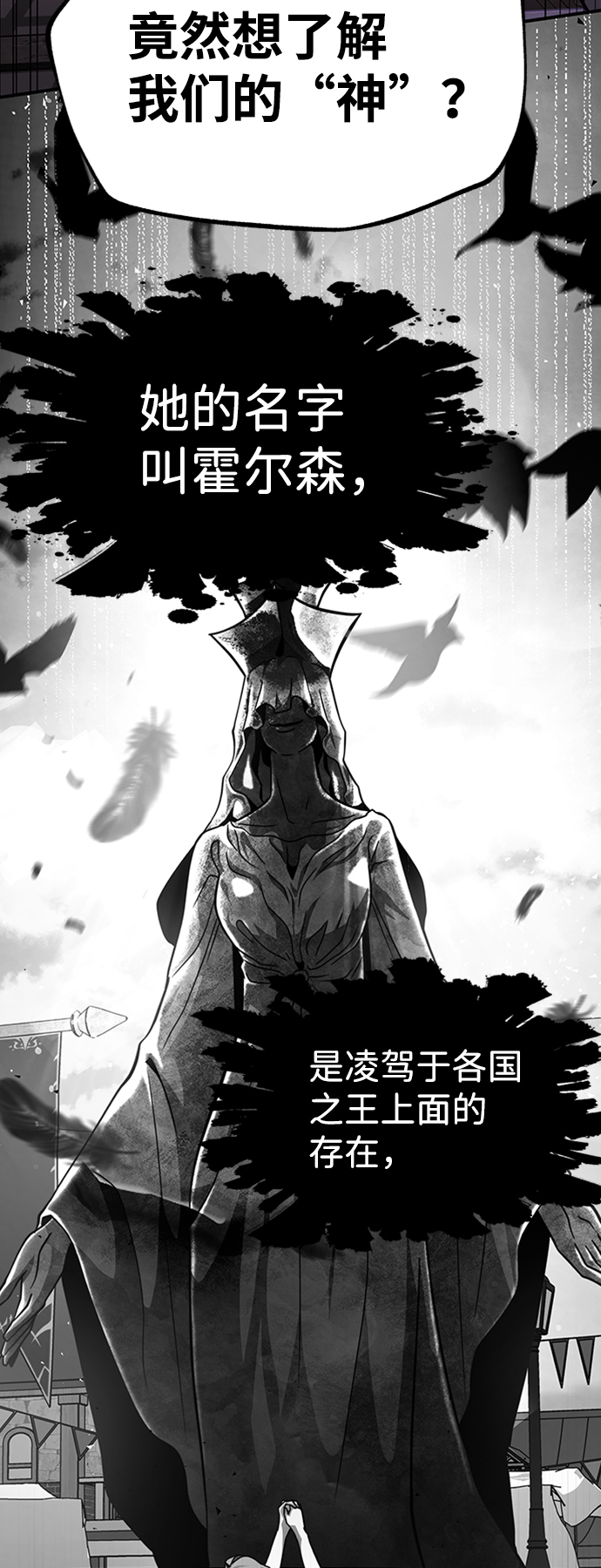 [第11话] 维安蒂纳（8）76