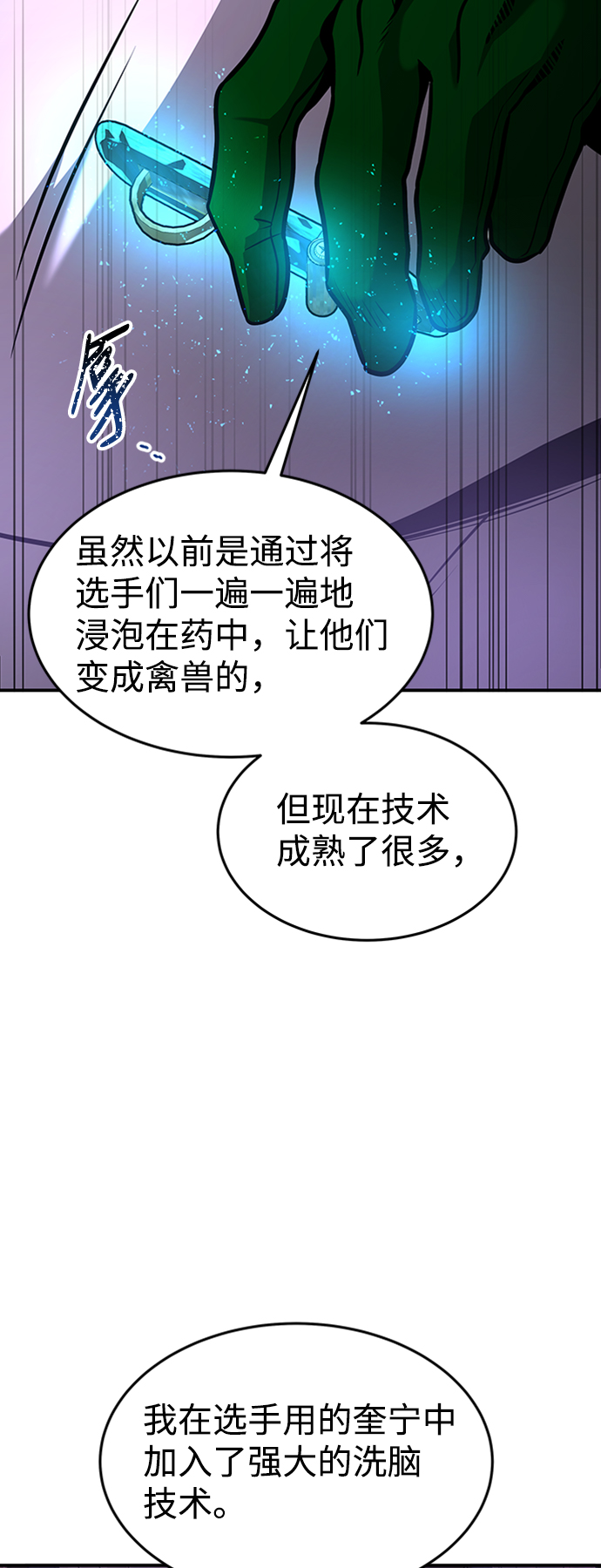 [第11话] 维安蒂纳（8）79