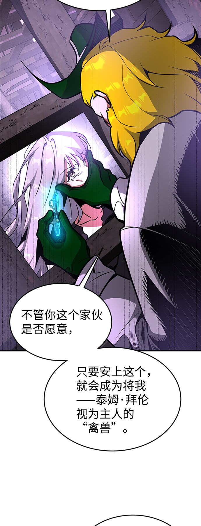 [第11话] 维安蒂纳（8）80