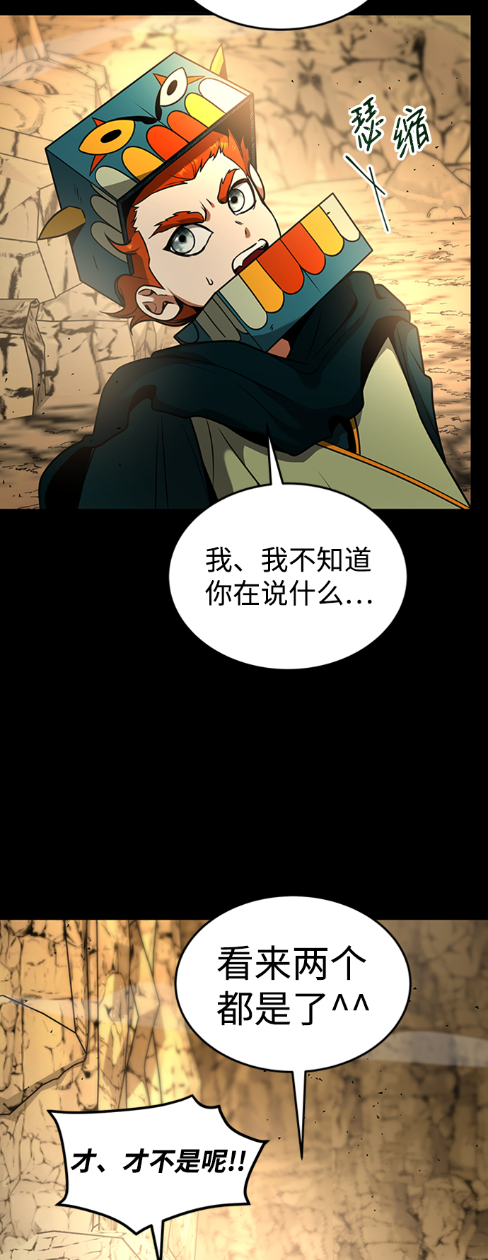 [第12话] 维安蒂纳（9）46