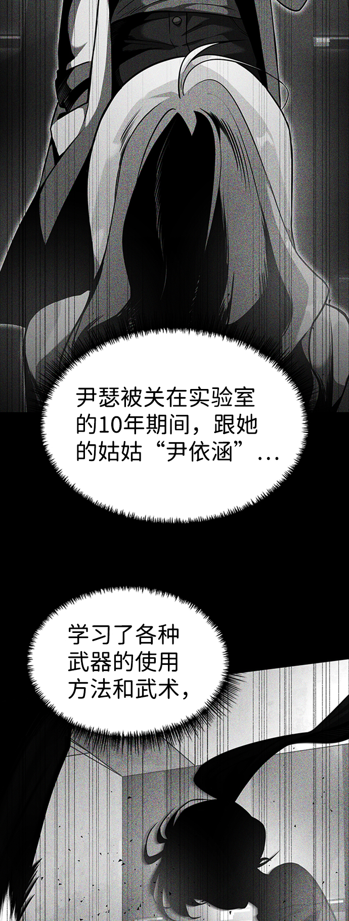 [第12话] 维安蒂纳（9）58