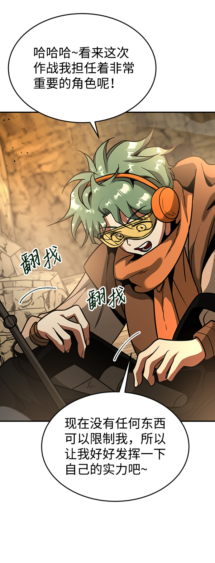 [第12话] 维安蒂纳（9）87