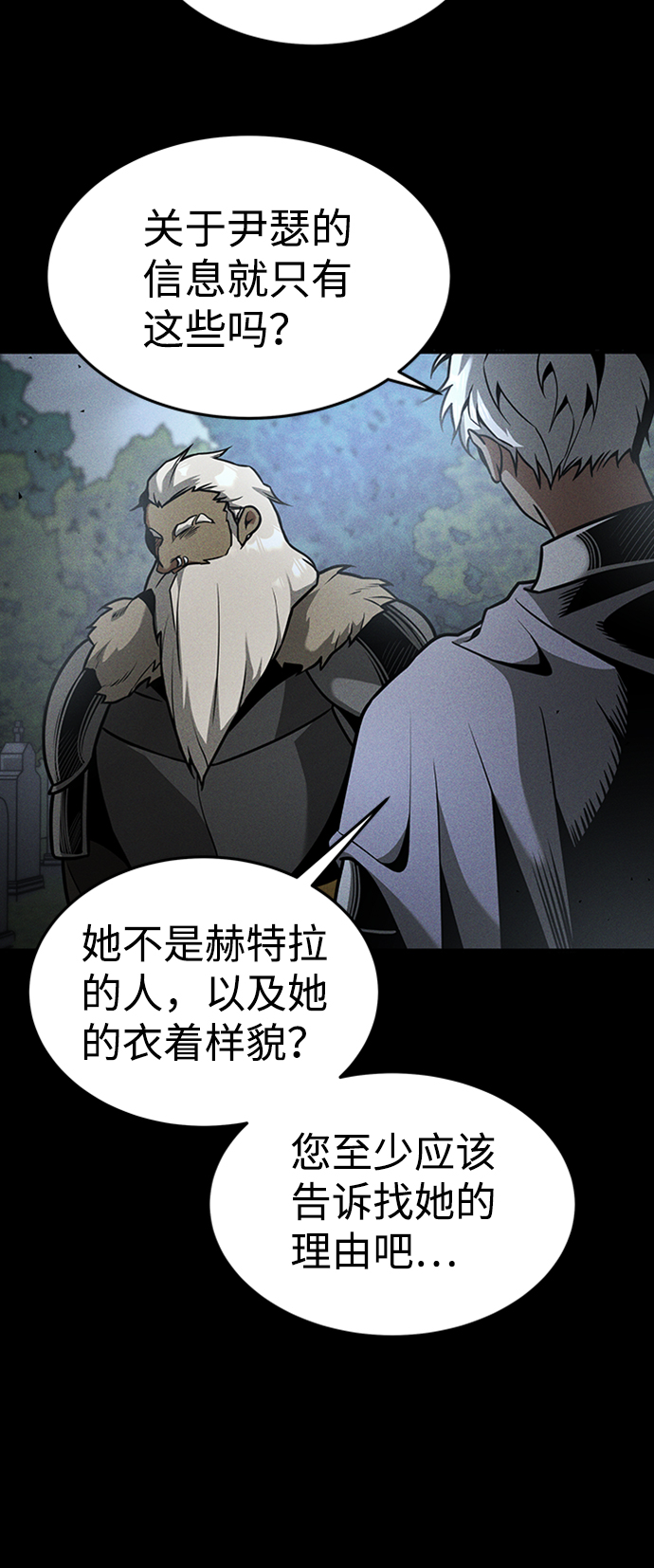 [第13话] 维安蒂纳（10）31