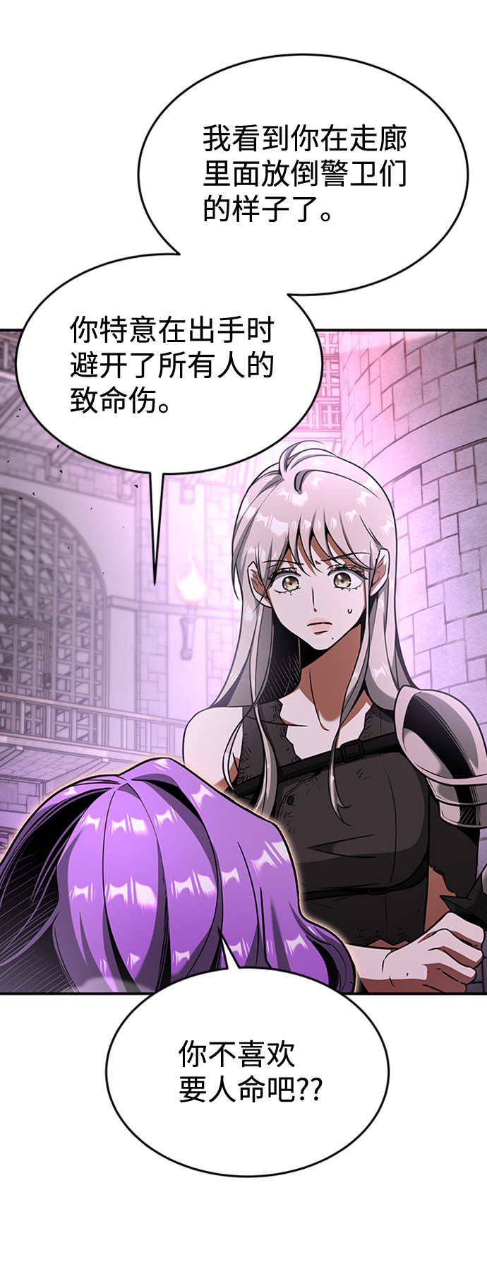 [第15话] 维安蒂纳（12）12