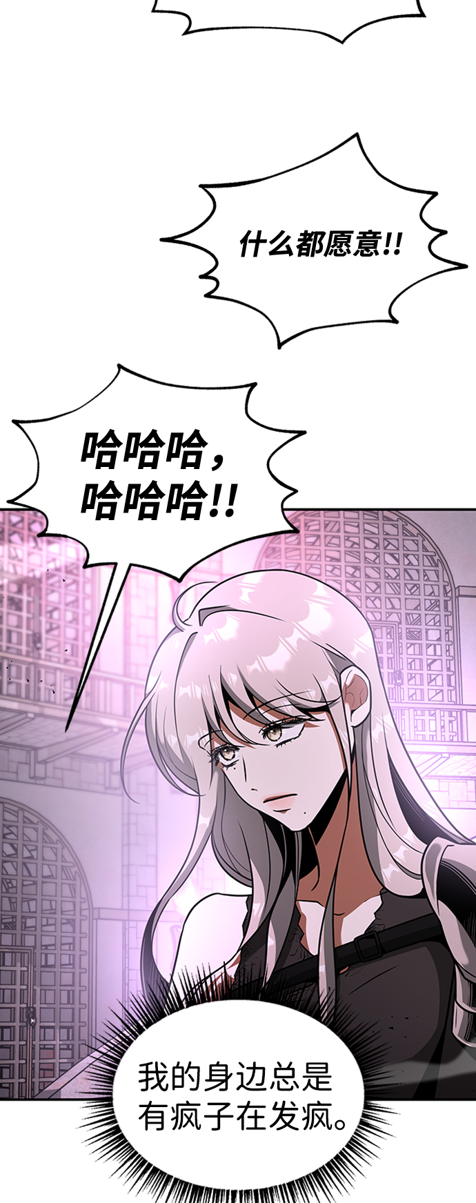 [第15话] 维安蒂纳（12）14