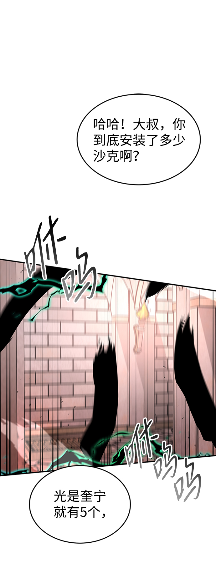 [第15话] 维安蒂纳（12）25