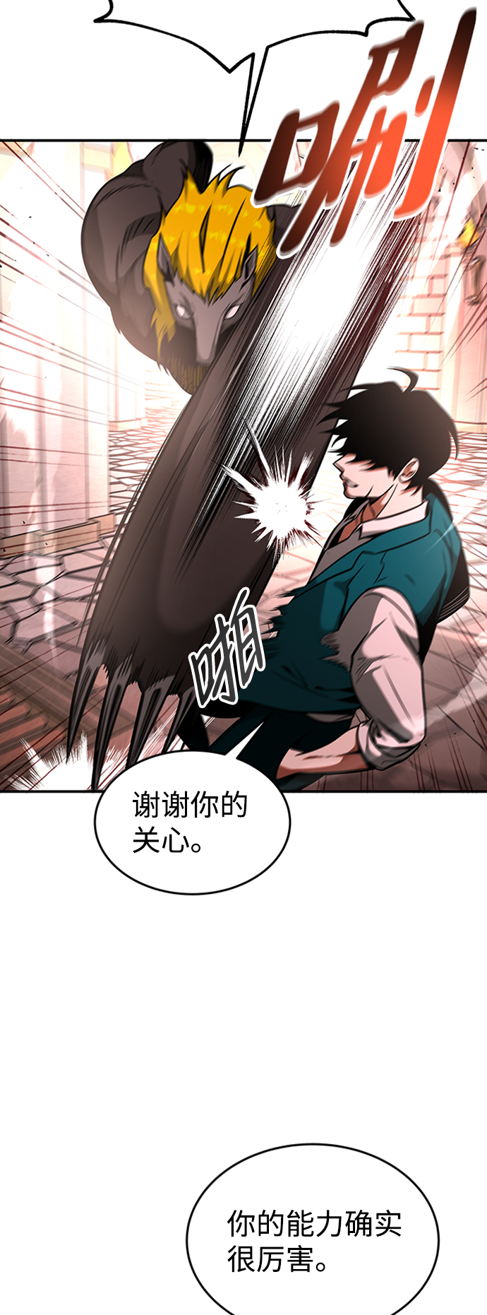 [第15话] 维安蒂纳（12）29