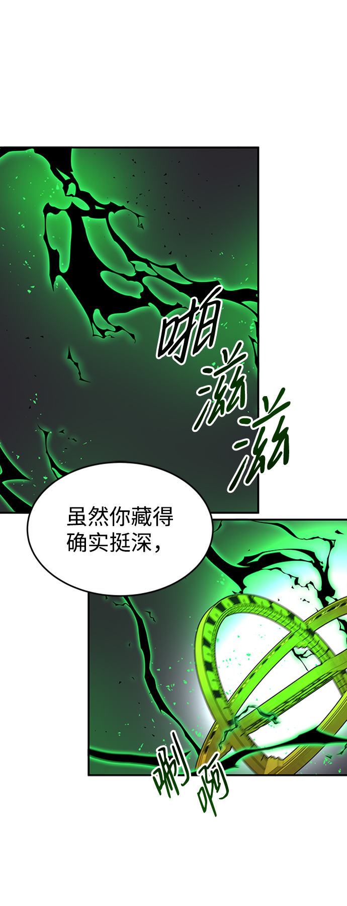 [第15话] 维安蒂纳（12）32