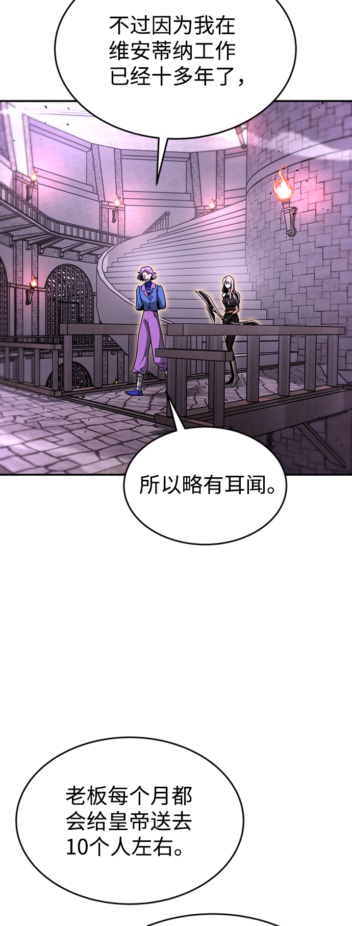 [第15话] 维安蒂纳（12）45