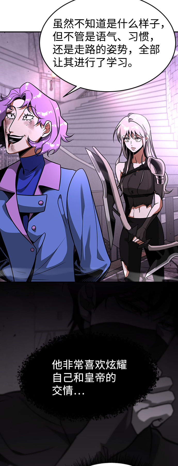 [第15话] 维安蒂纳（12）46