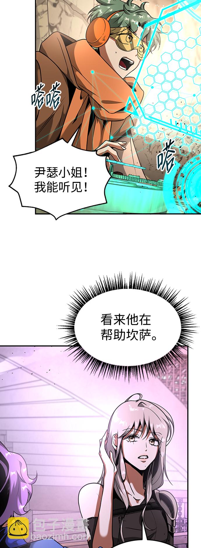 [第15话] 维安蒂纳（12）54