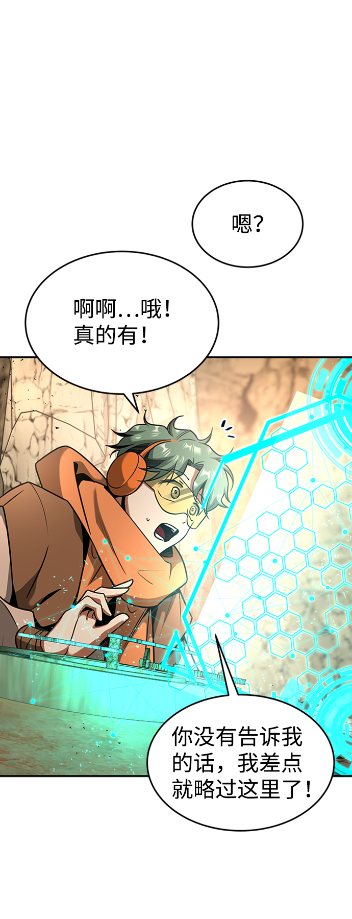 [第15话] 维安蒂纳（12）56