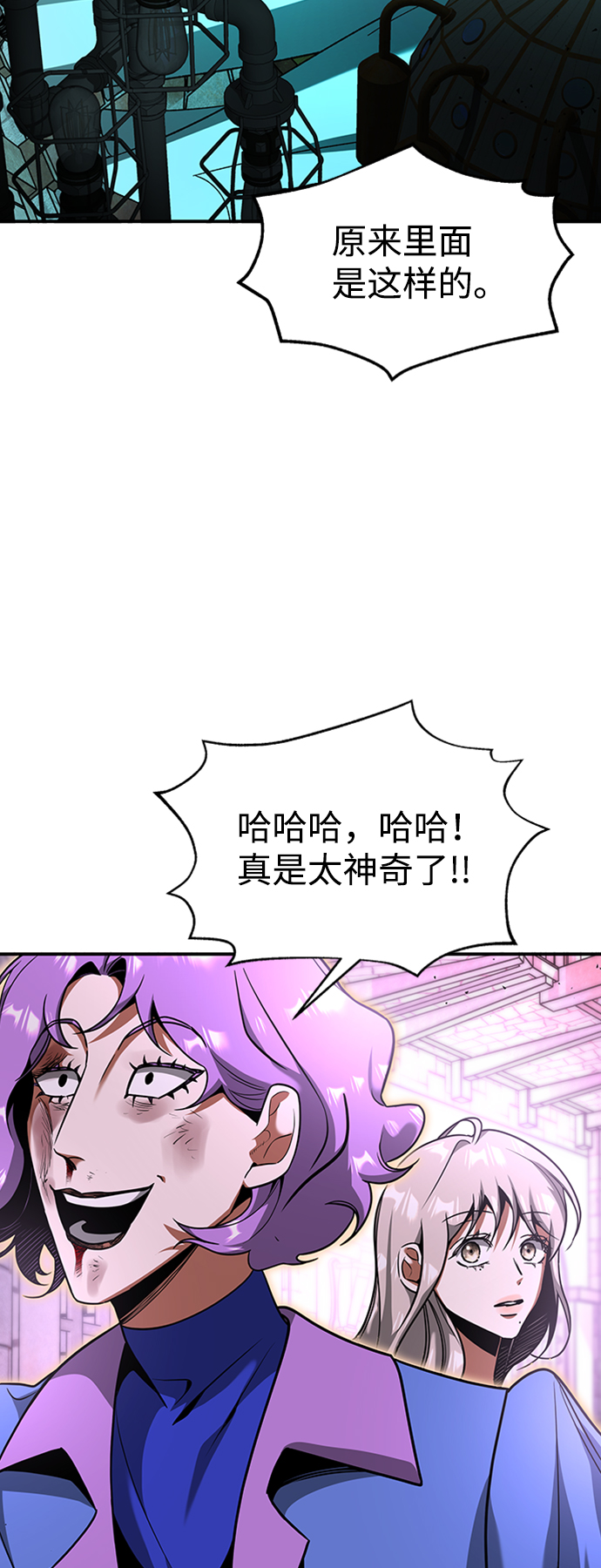 [第15话] 维安蒂纳（12）61