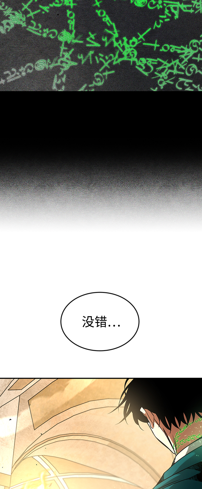 [第16话] 纠缠25