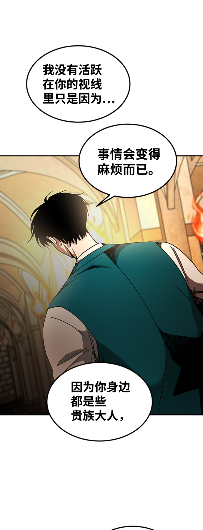 [第16话] 纠缠33