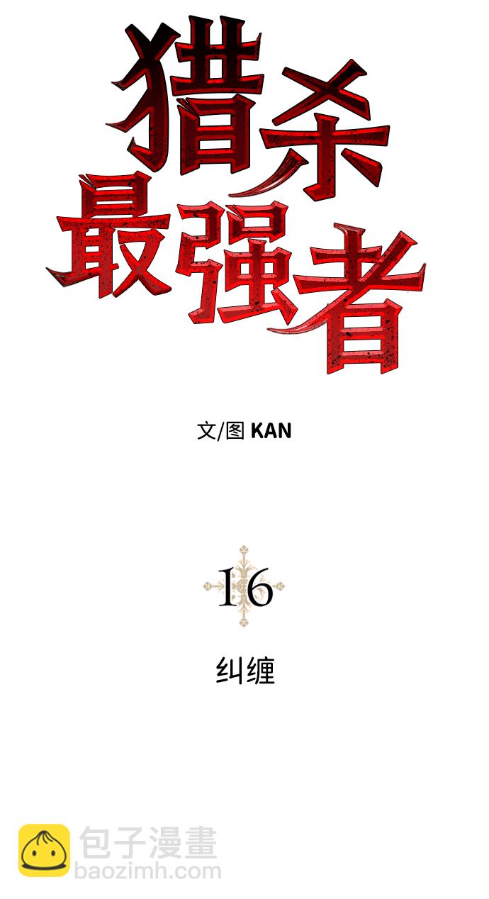 [第16话] 纠缠9