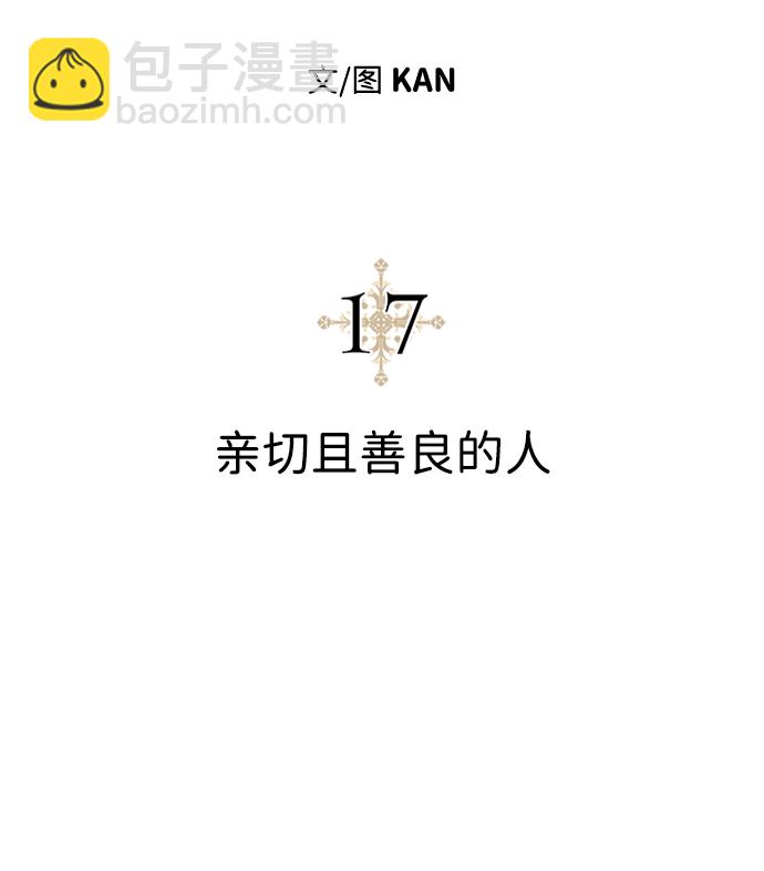 [第17话] 亲切且善良的人22