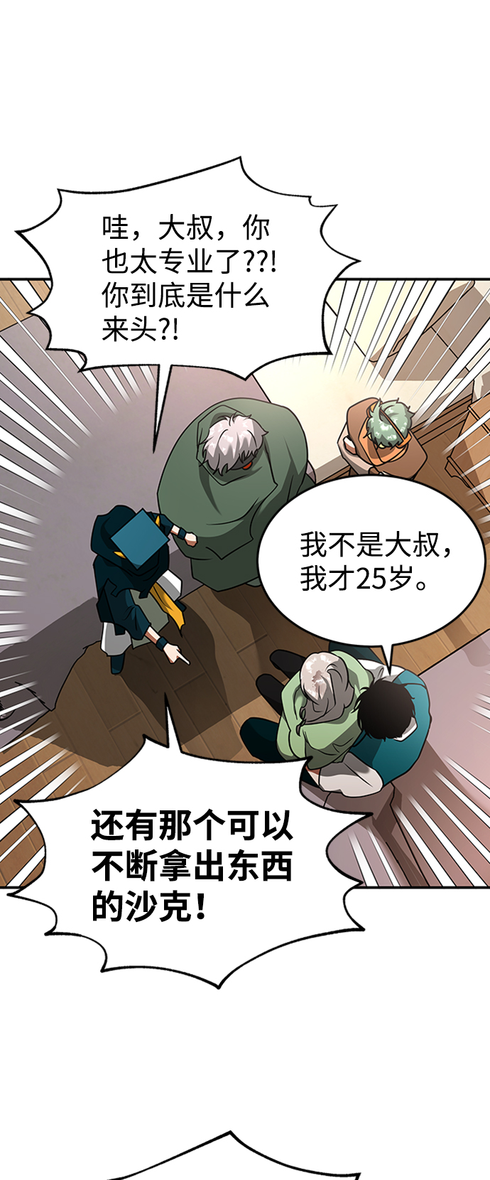 [第17话] 亲切且善良的人29