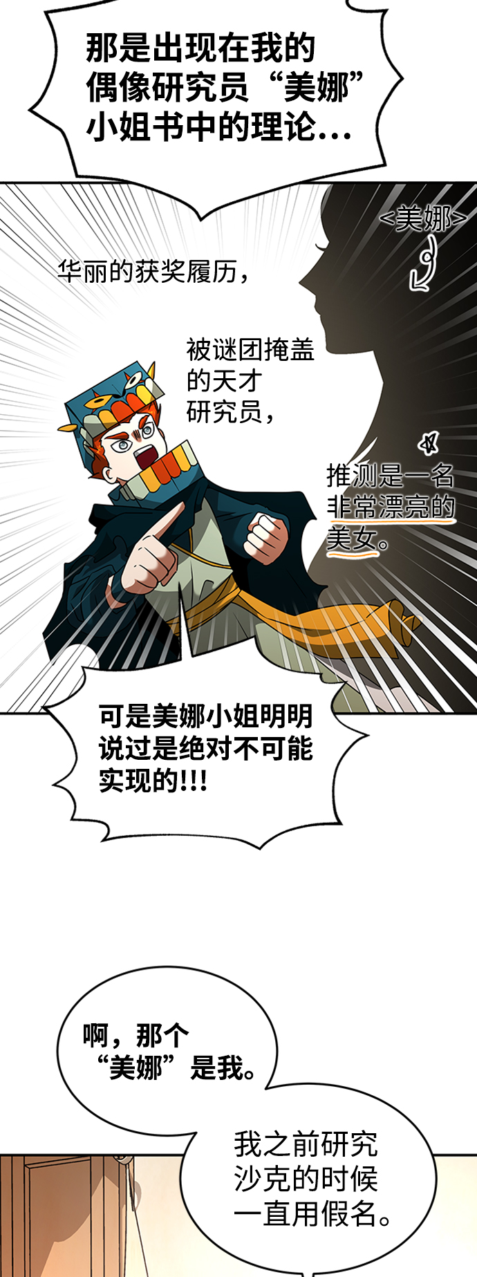 [第17话] 亲切且善良的人30
