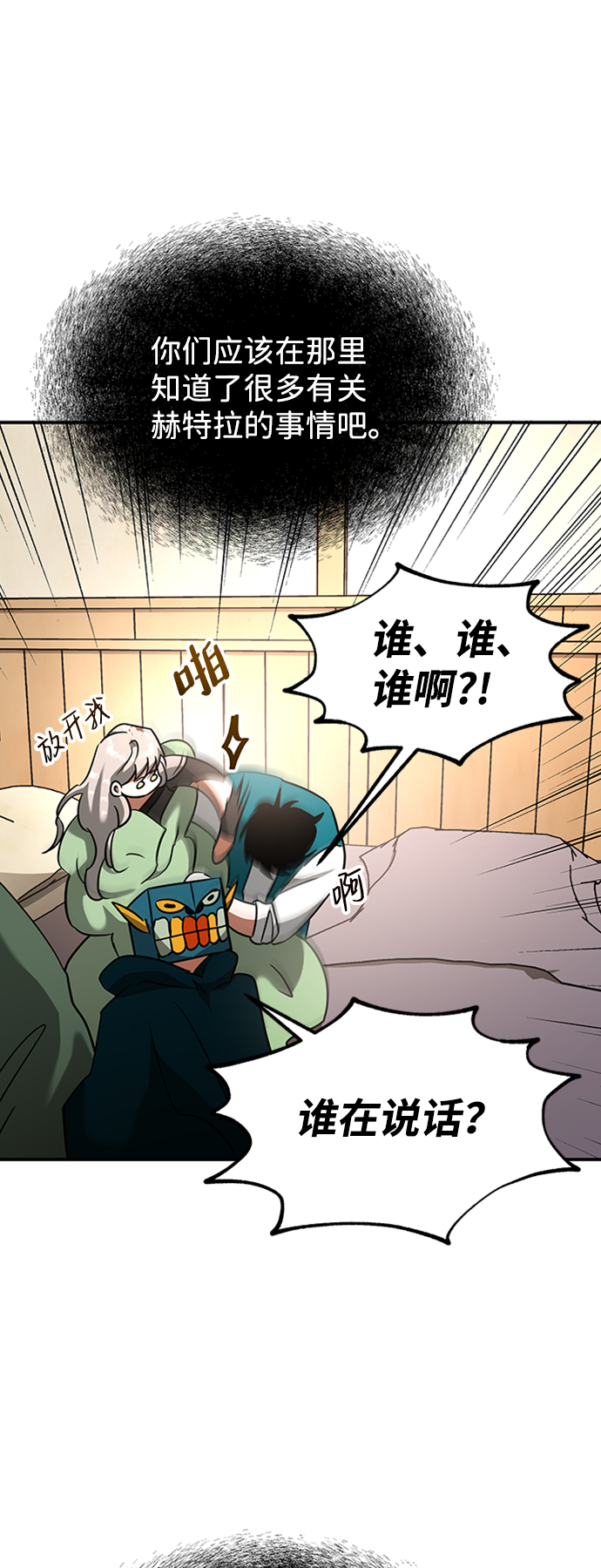 [第17话] 亲切且善良的人33