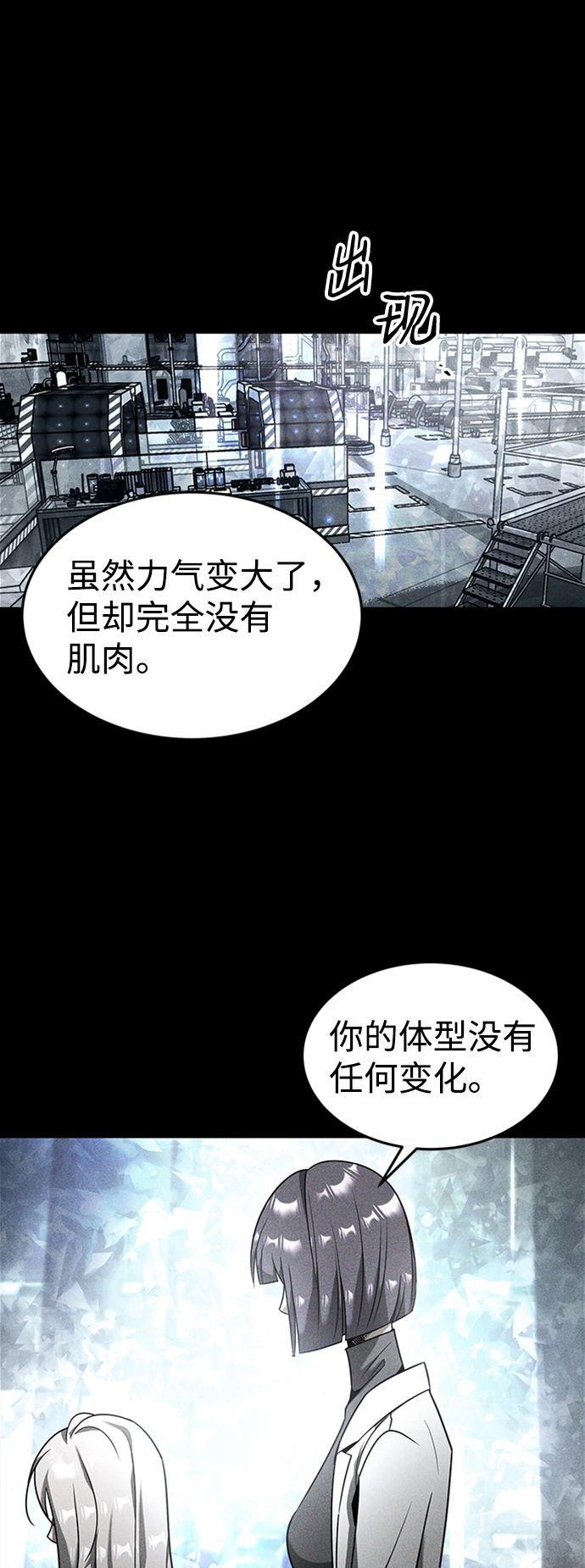 [第17话] 亲切且善良的人54