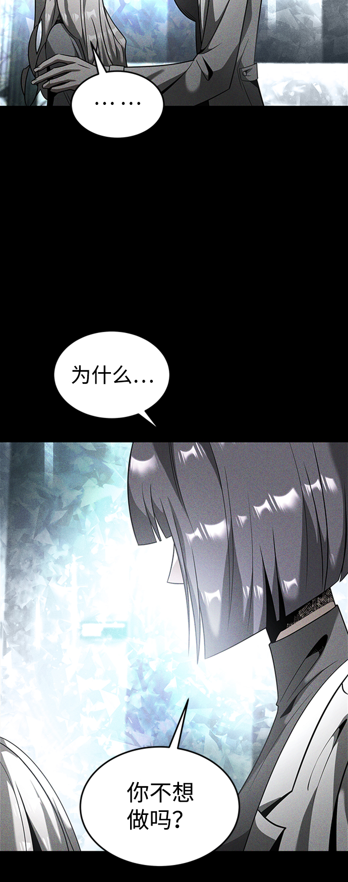 [第17话] 亲切且善良的人55