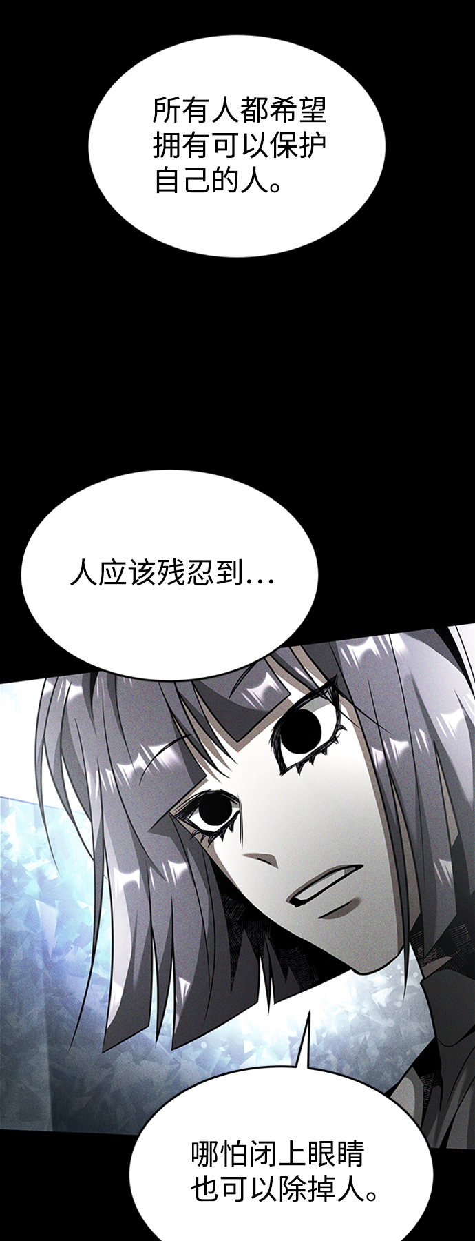 [第17话] 亲切且善良的人63