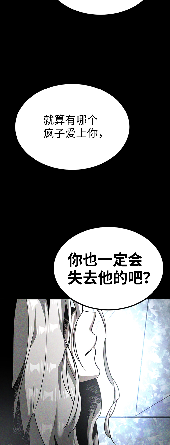 [第17话] 亲切且善良的人64