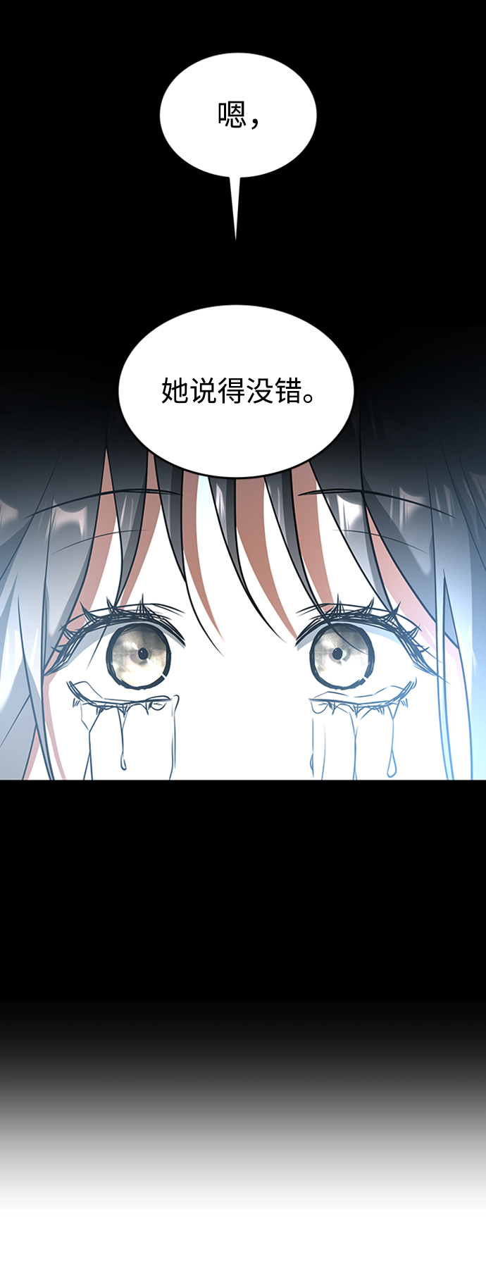 [第17话] 亲切且善良的人69