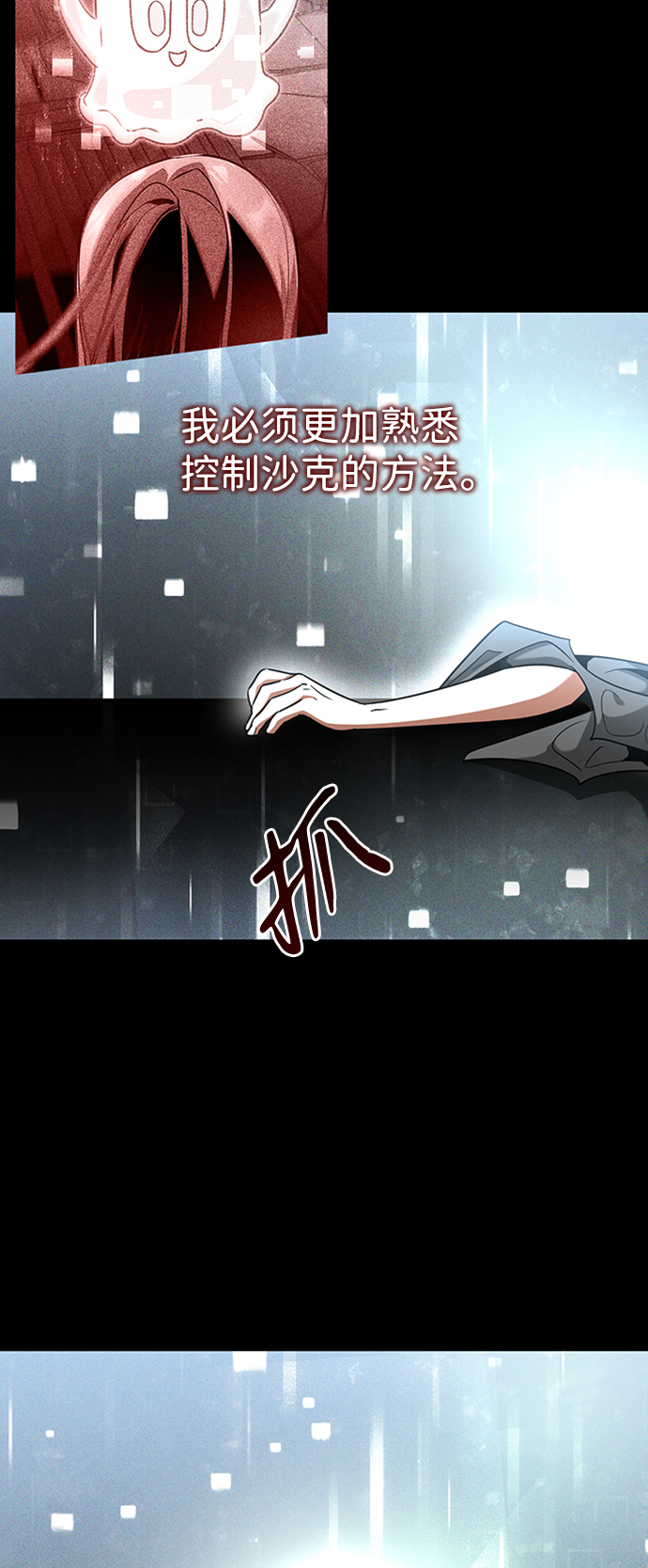 [第18话] 梦中13