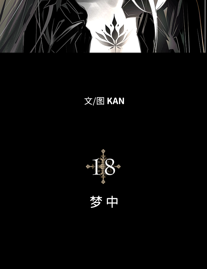 [第18话] 梦中16