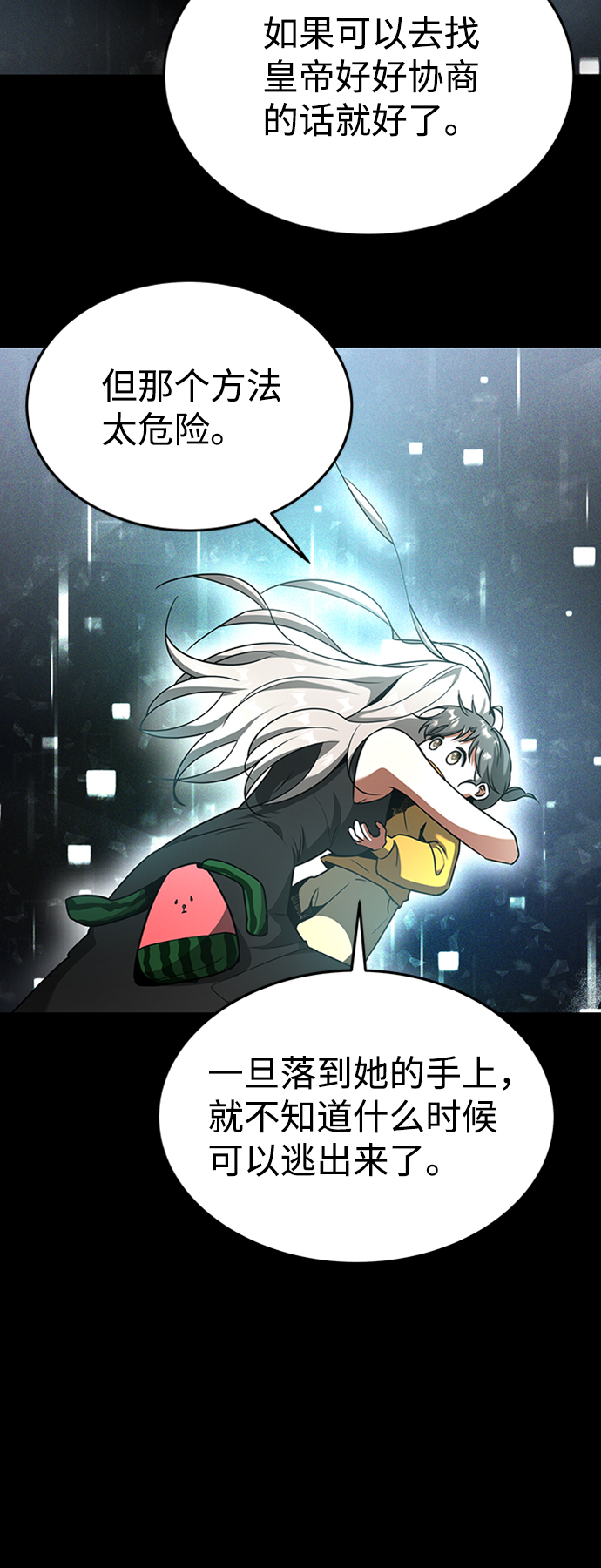[第18话] 梦中54