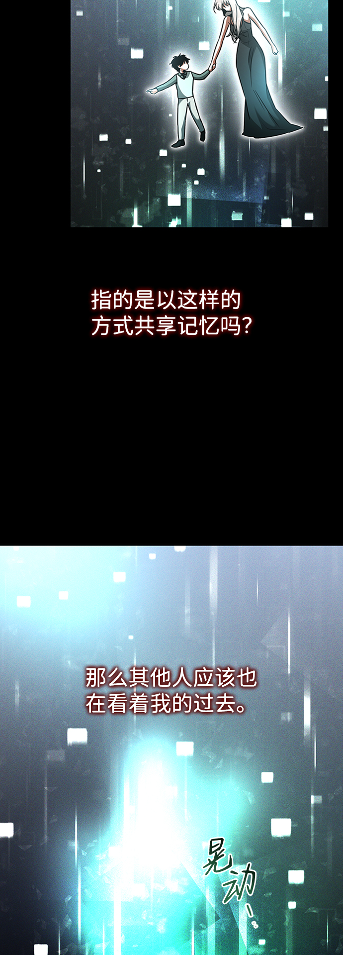 [第18话] 梦中65