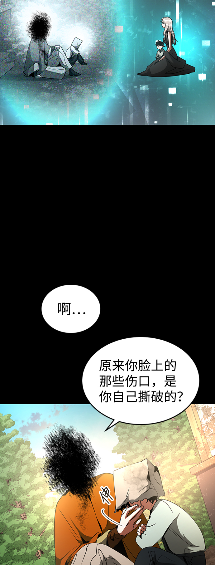 [第19话] 心脏的某物13