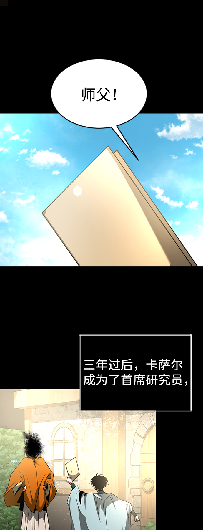 [第19话] 心脏的某物17