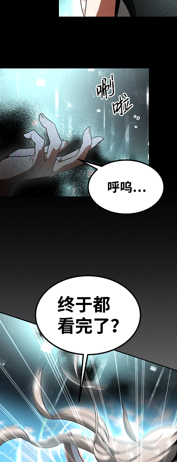 [第19话] 心脏的某物31