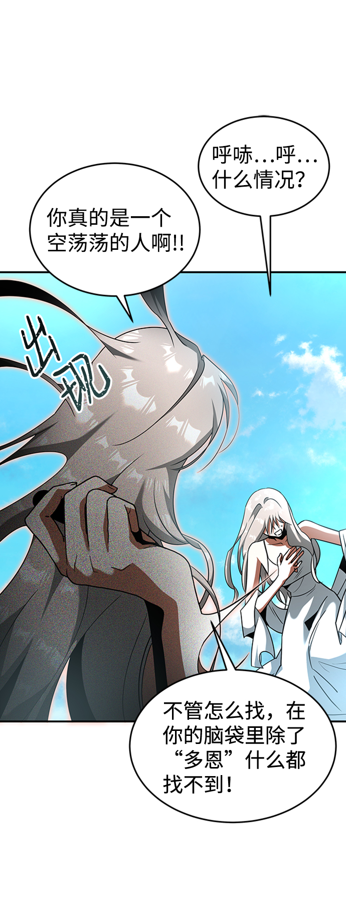 [第19话] 心脏的某物33