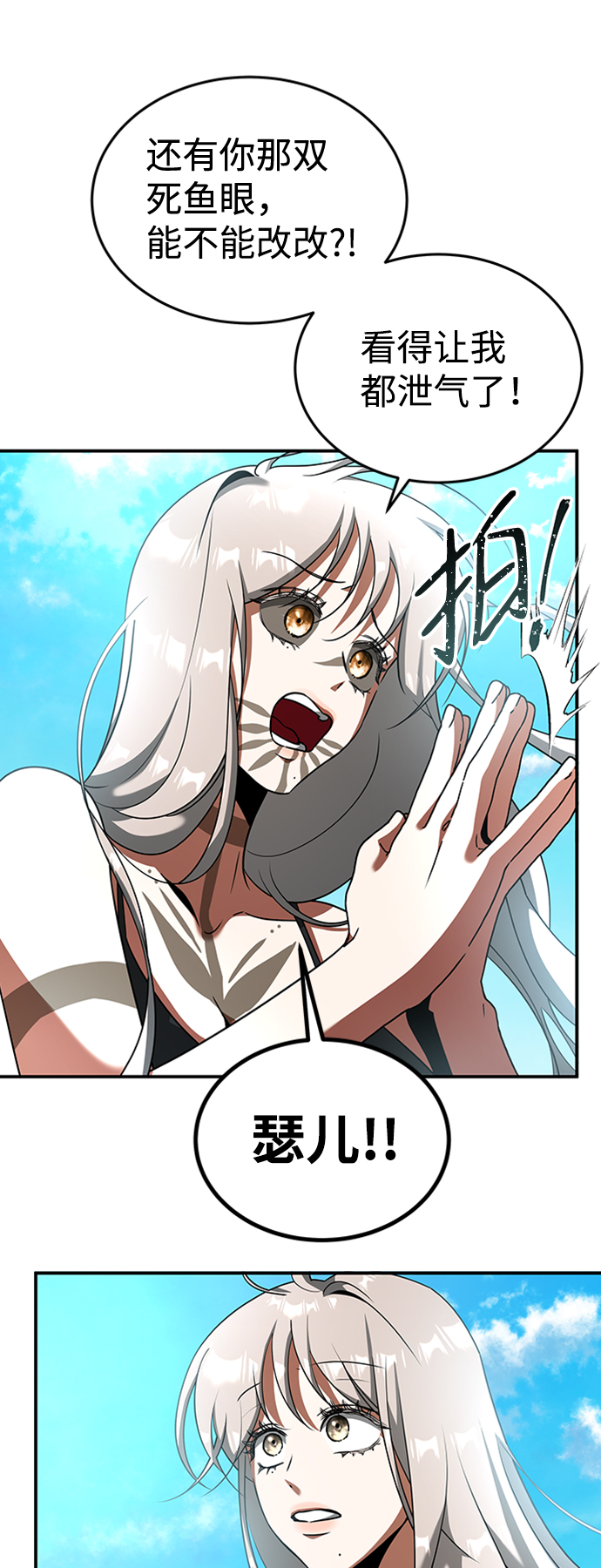 [第19话] 心脏的某物34