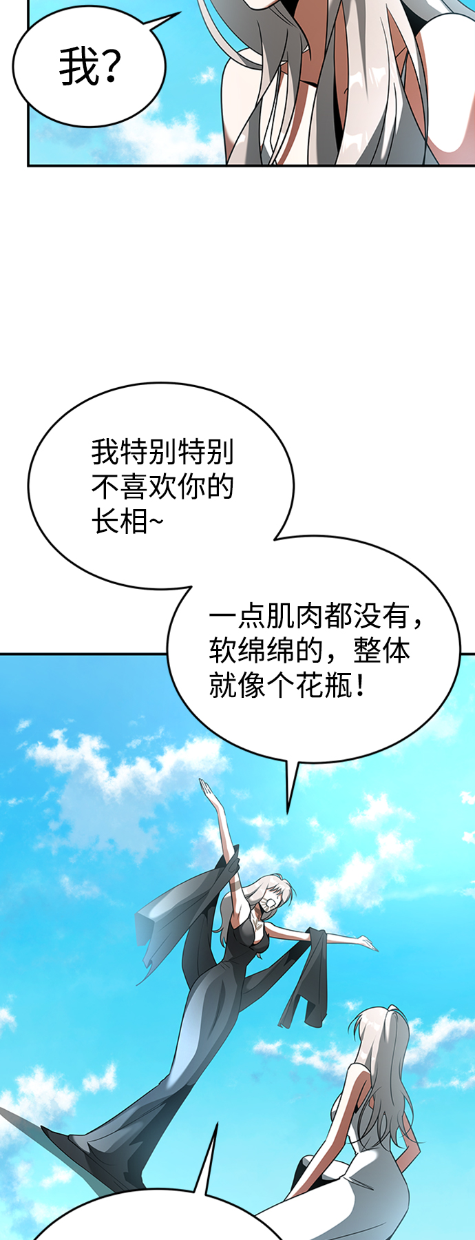 [第19话] 心脏的某物35