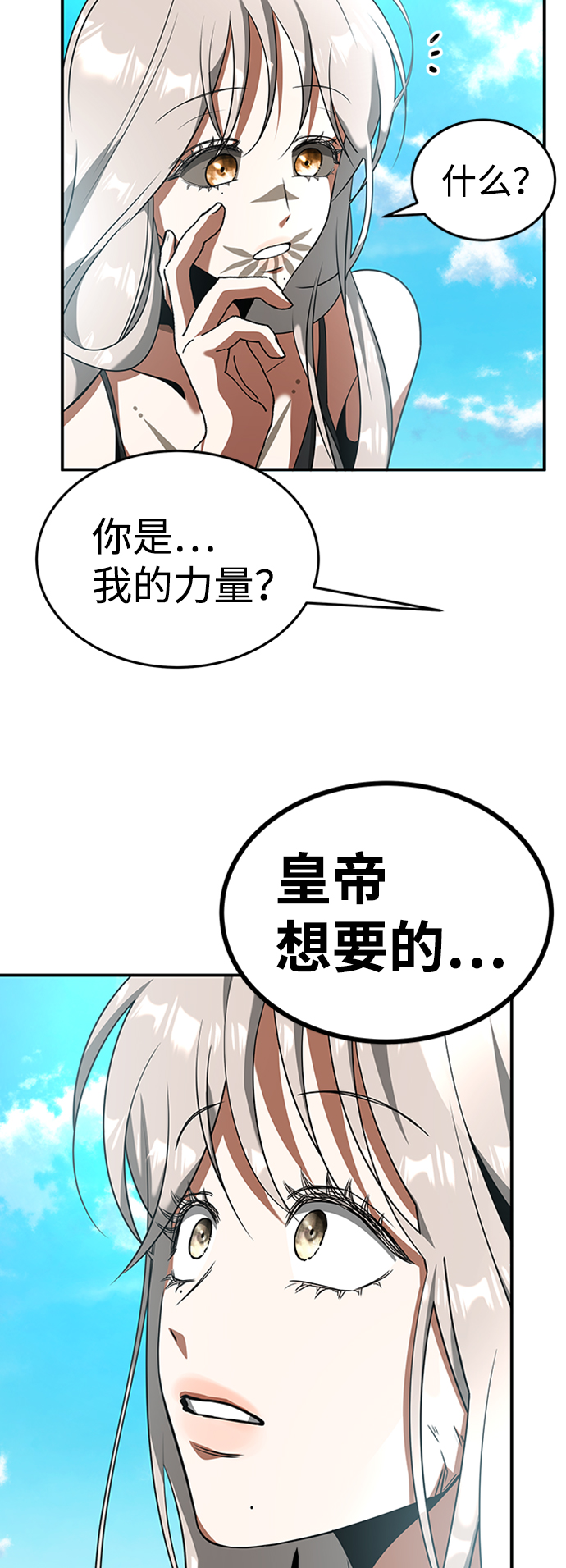 [第19话] 心脏的某物40