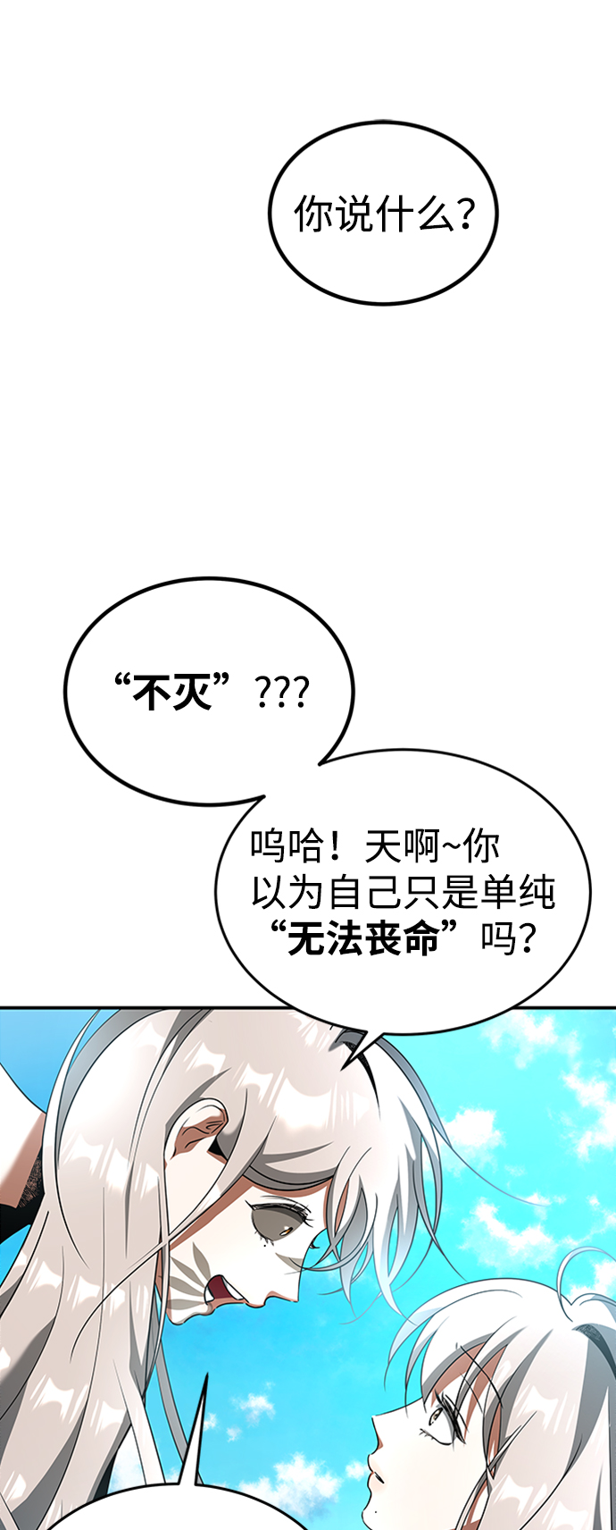 [第19话] 心脏的某物42