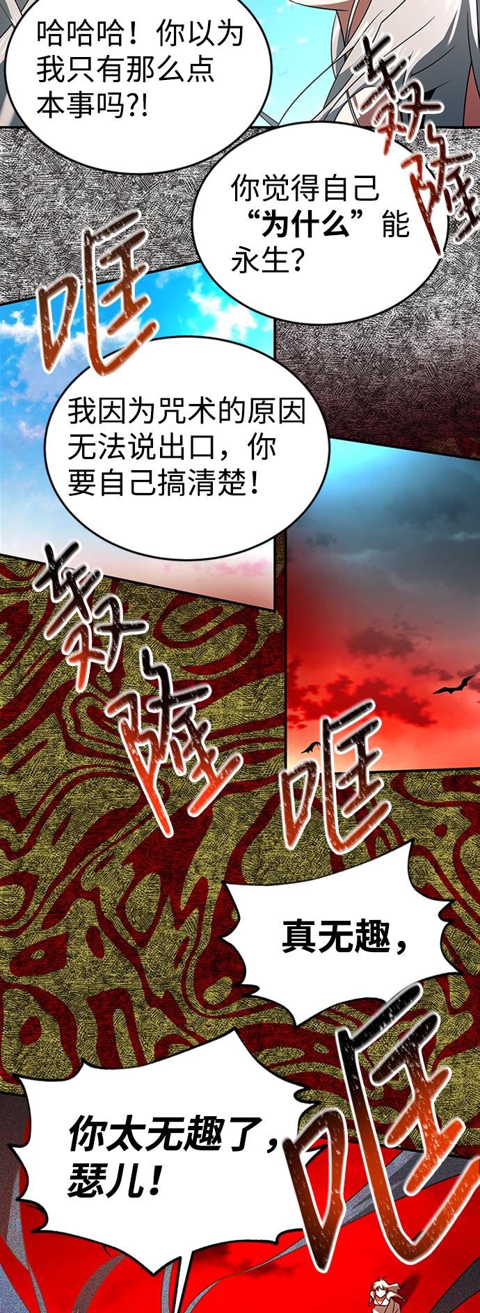 [第19话] 心脏的某物43