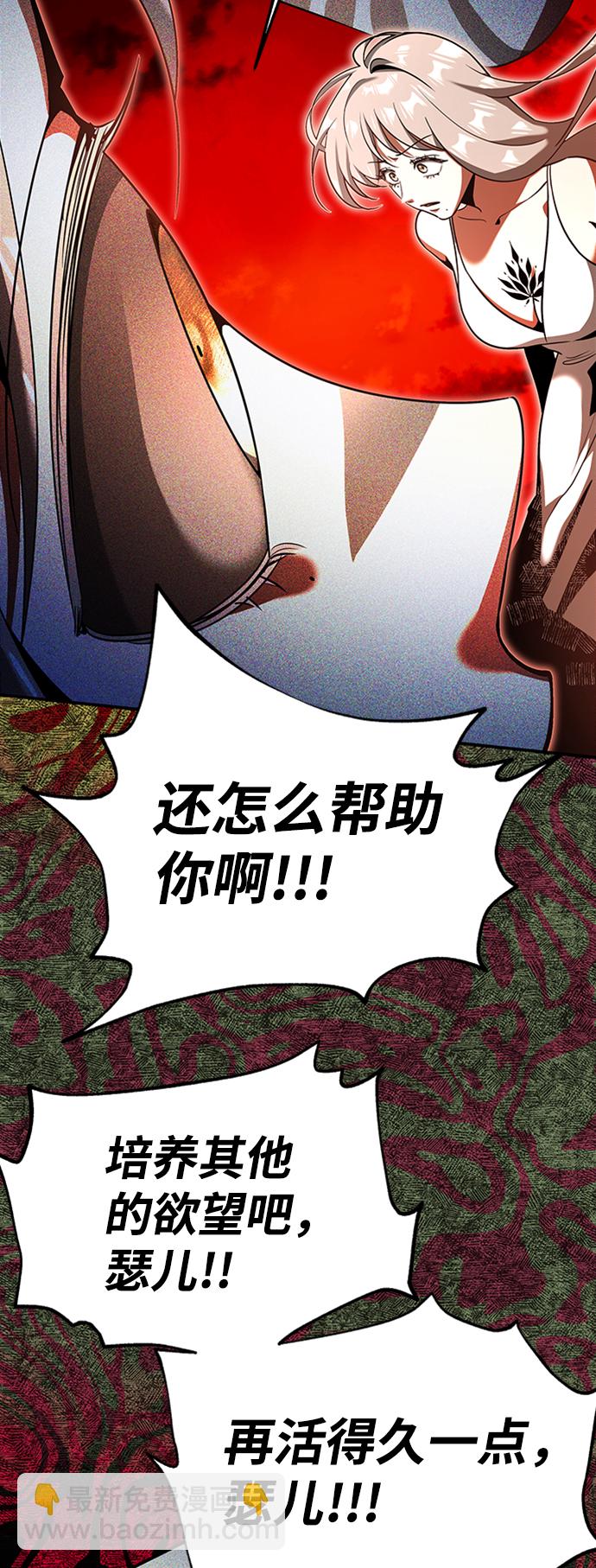 [第19话] 心脏的某物48